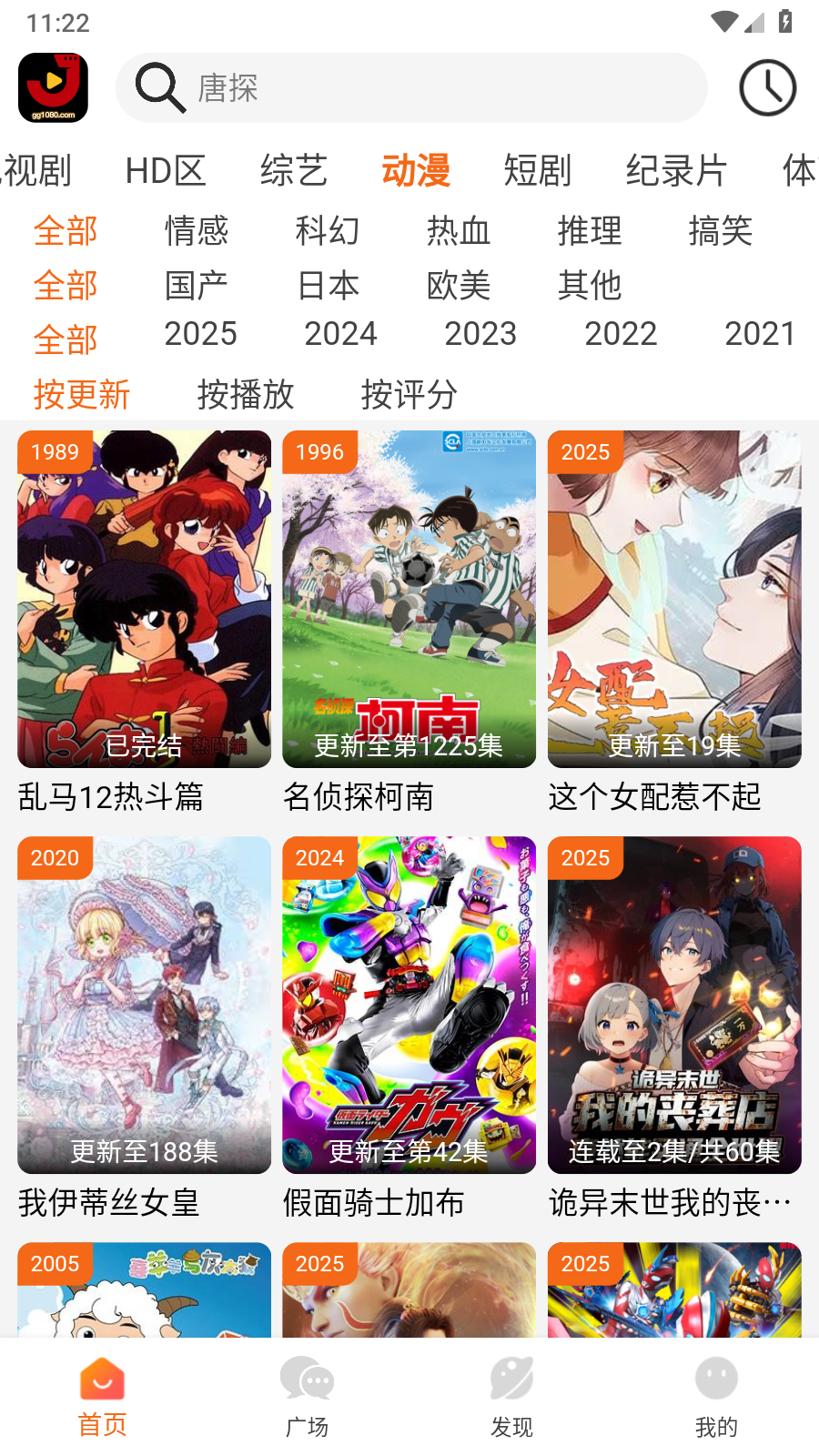 金牌影院app正版 截图2