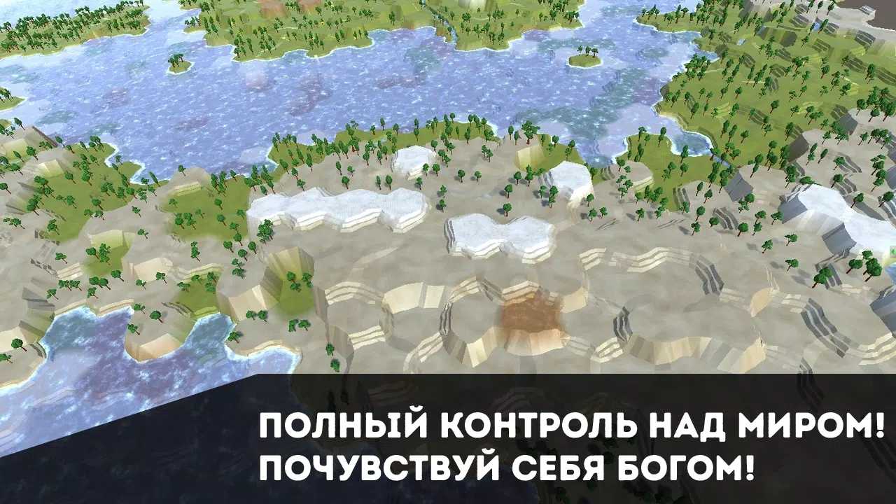 世界生成模拟器 截图3