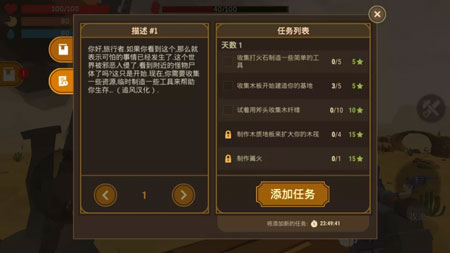 荒漠天际最新版 截图2