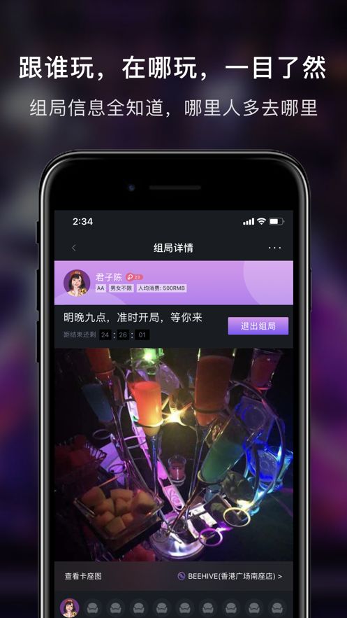 857吧交友app 截图3