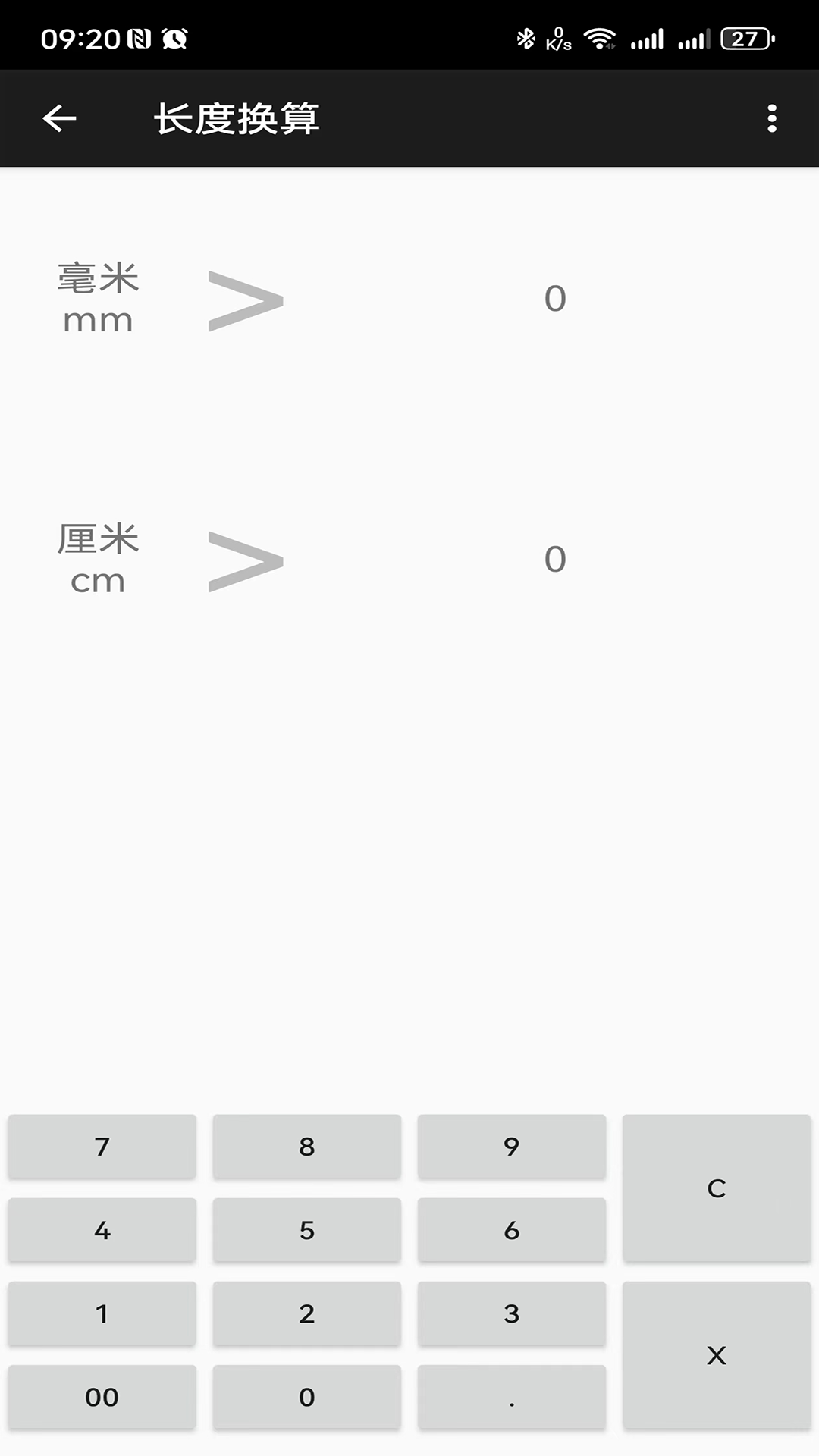 记忆乐计算器 截图3