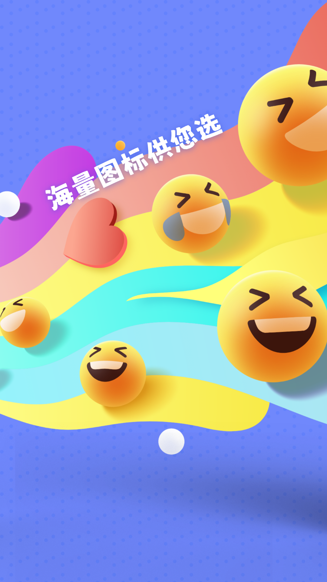 百变图标小组件app 截图2