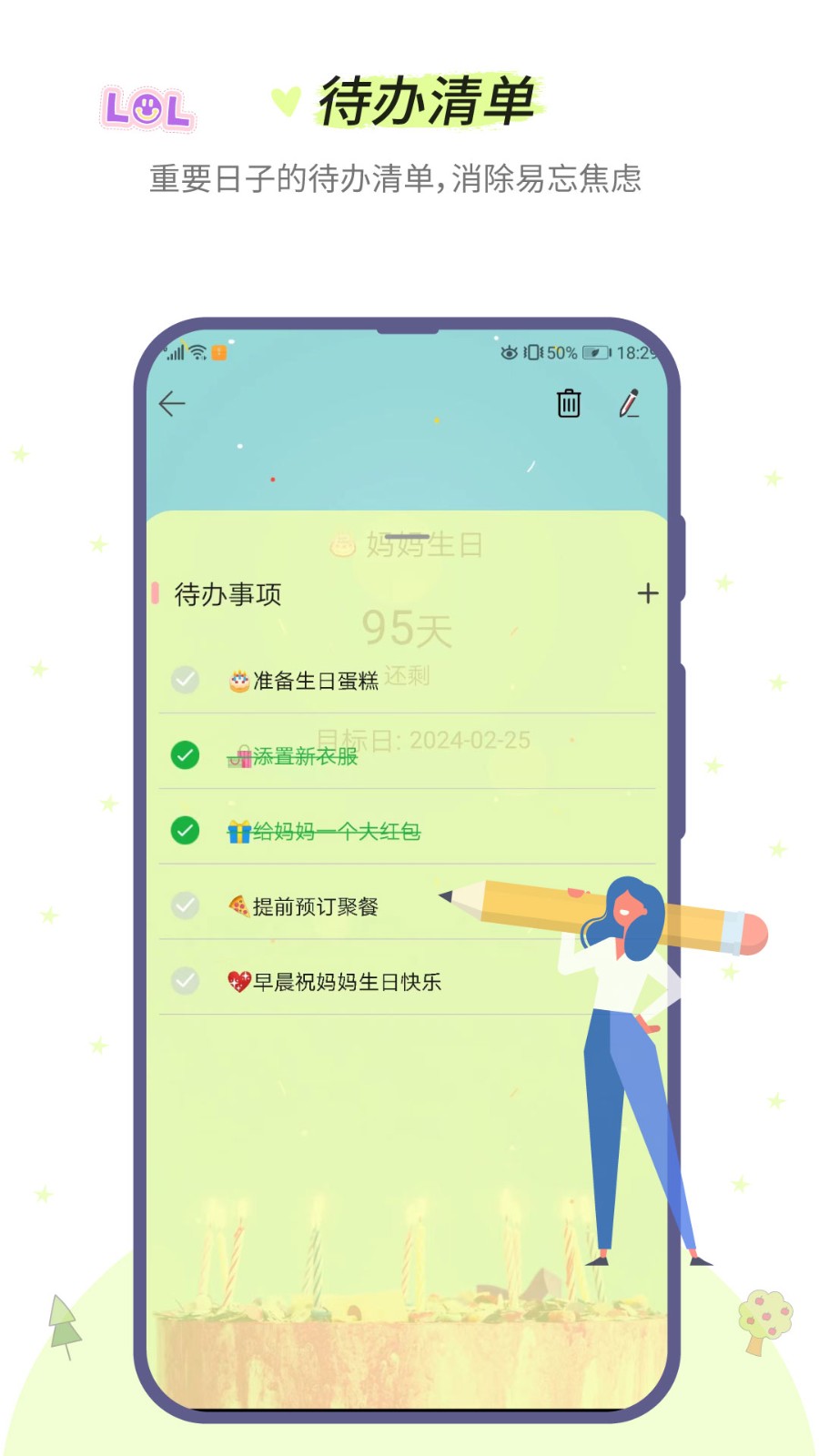 小风车计时 截图4