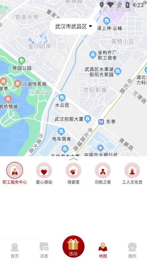 湖北工会app 截图2