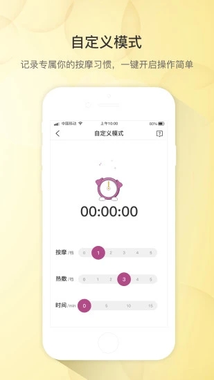 丽思尔眼罩app 截图3