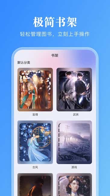 轻阅读app 截图1