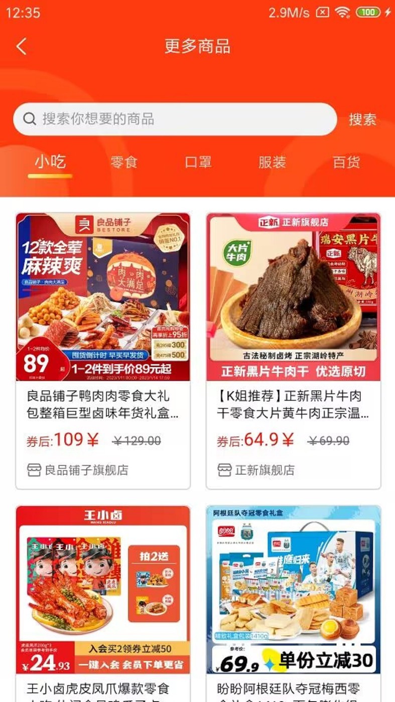 多游乐淘 截图2
