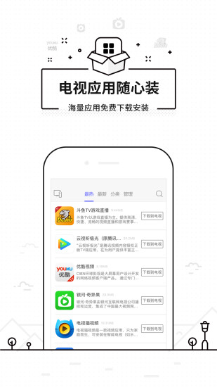 悟空遥控器 截图1