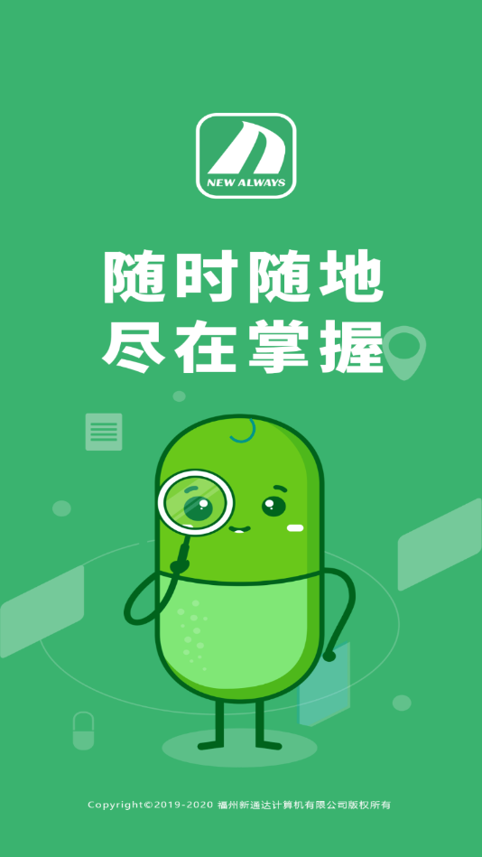 商国风暴软件 截图4