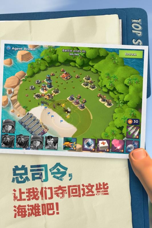 海岛奇兵2026最新版 截图1