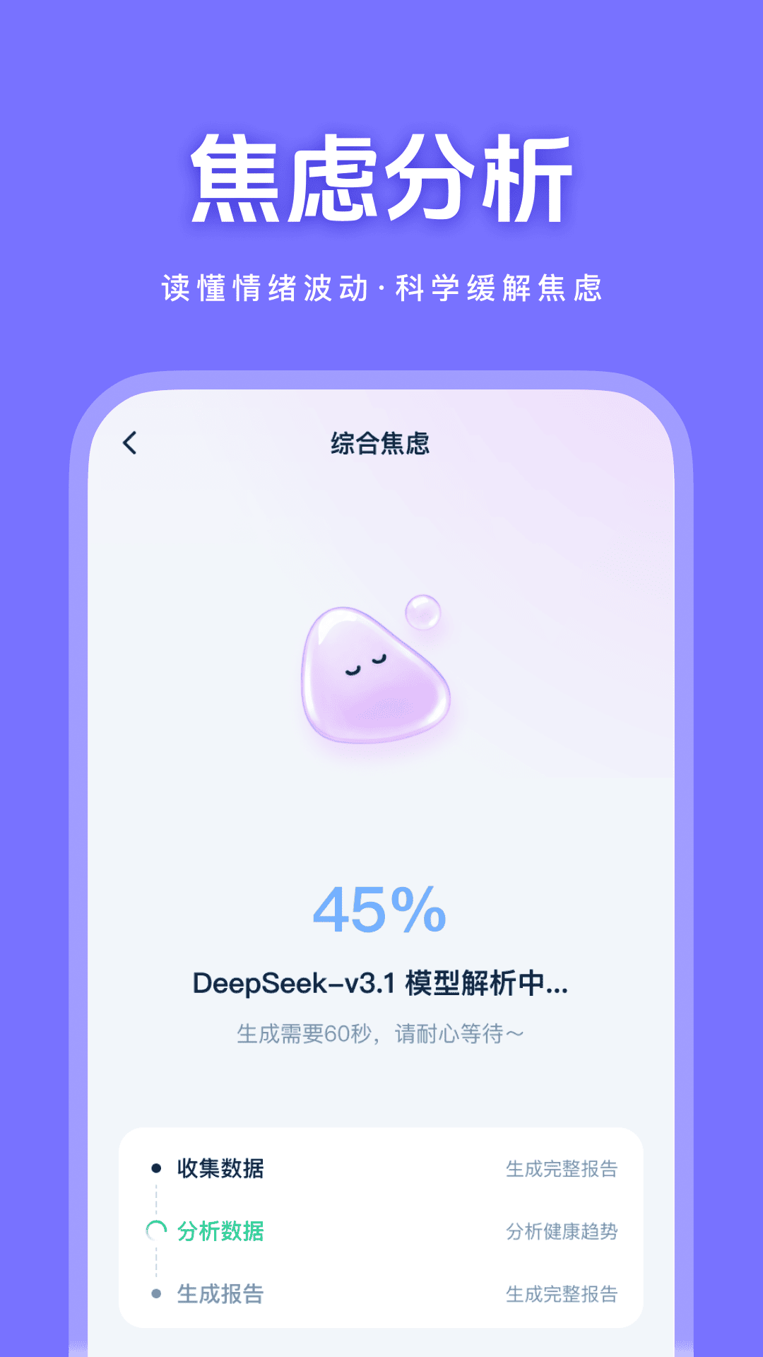 健康快照 截图1