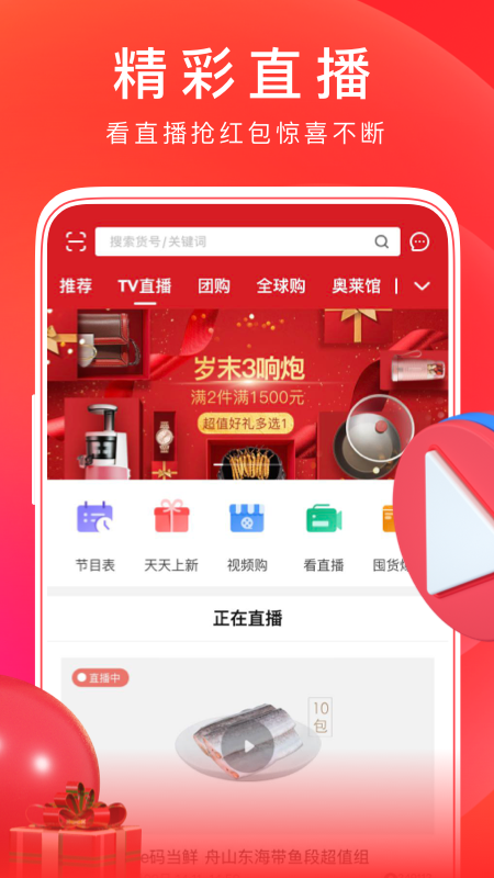 东方购物cj 截图1