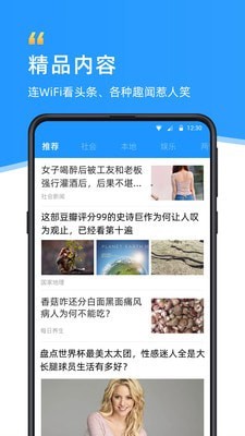 WiFi伴侣 截图3