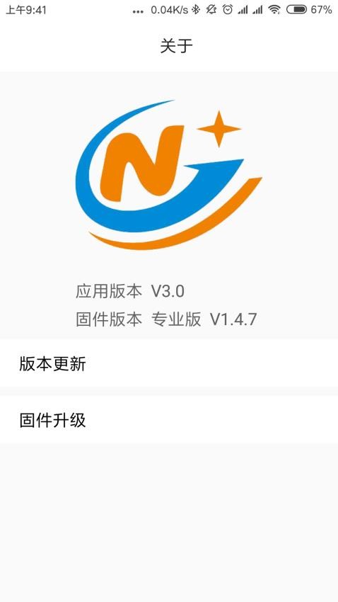 辐射监测仪app 截图2