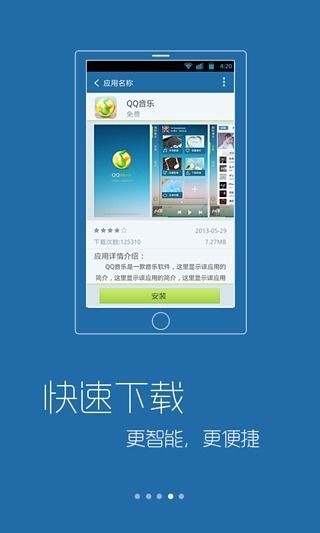 康佳电视管家最新版 截图1