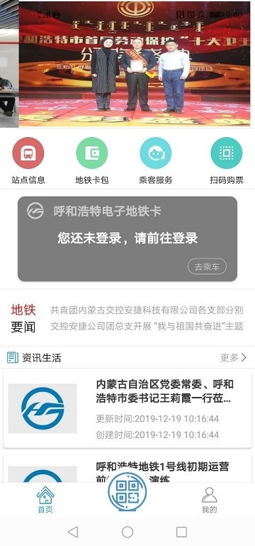 青城地铁 1.5 截图3