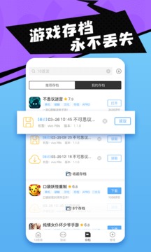 十八游戏盒 截图2