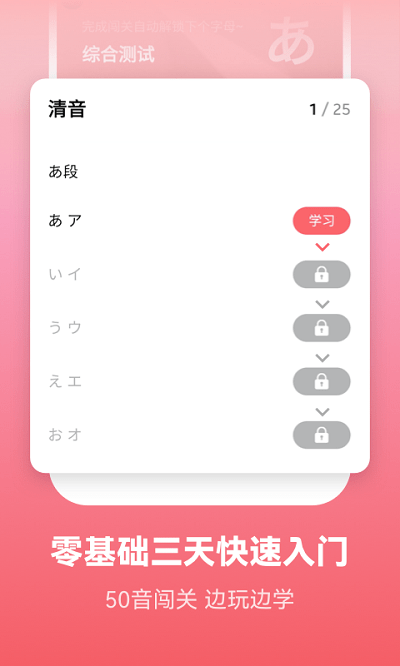 莱特日语学习背单词app 截图4