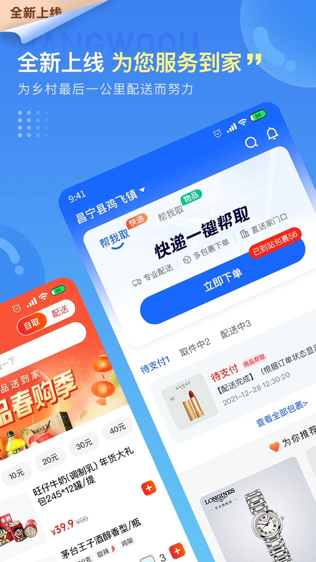 鹅淘app v4.0.1