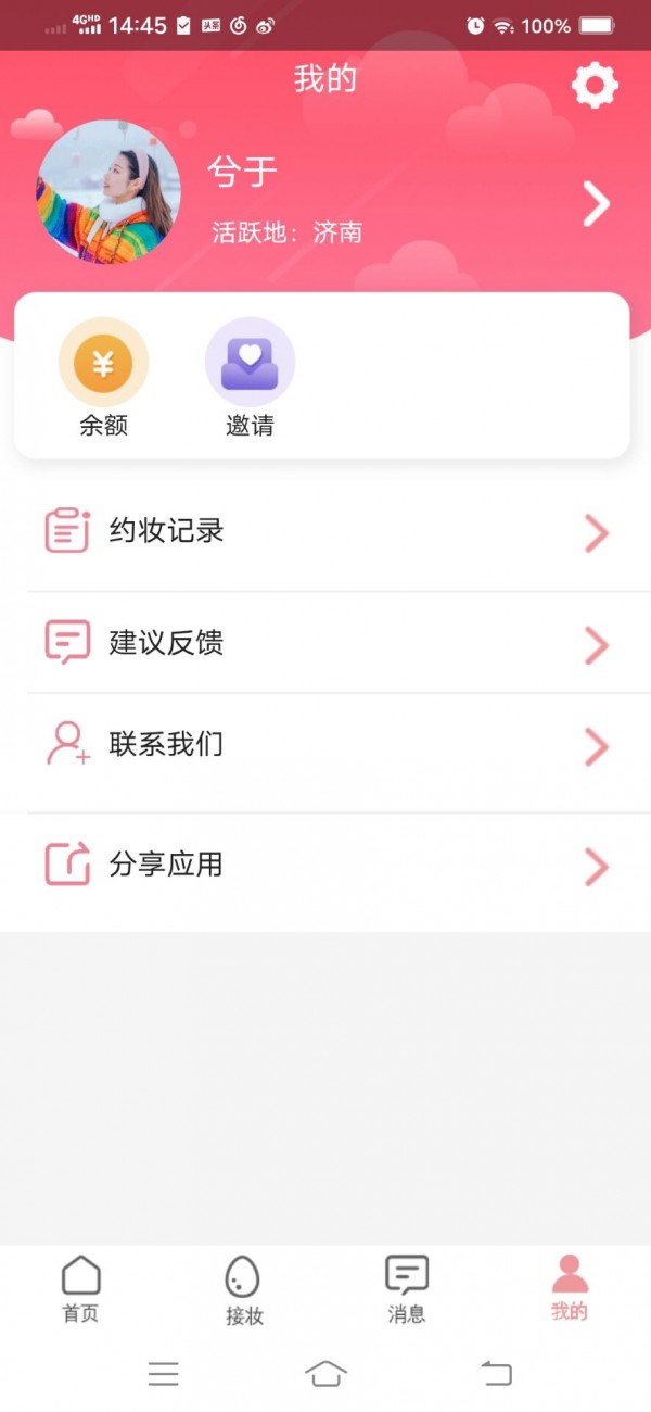 妆小漫app 0.2.59
