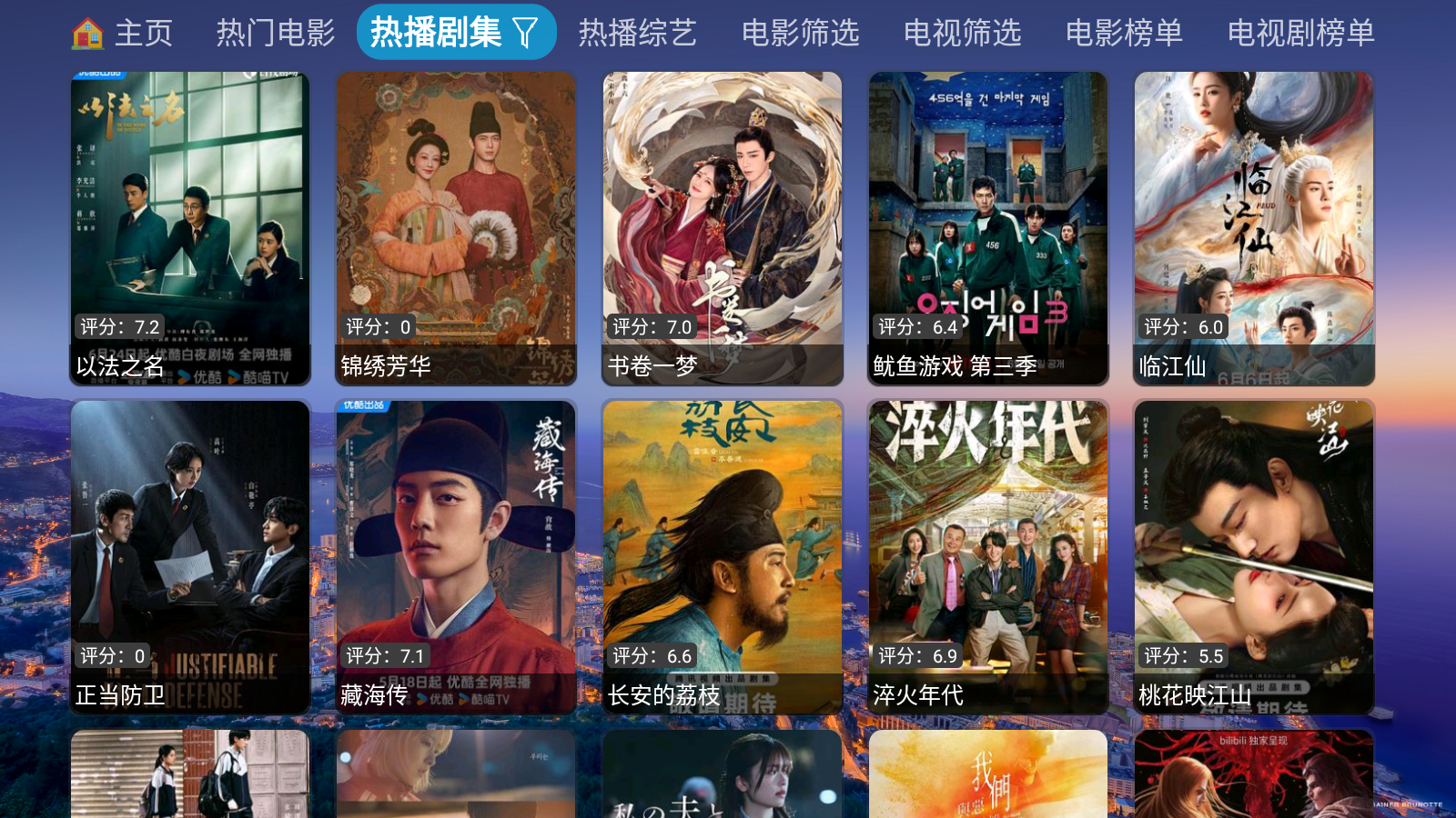 蜗牛影仓TV版 截图1