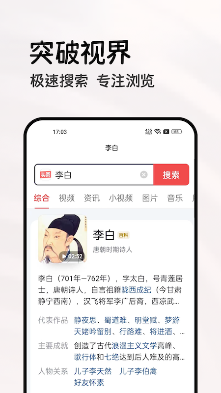 全能浏览器官方版 截图4