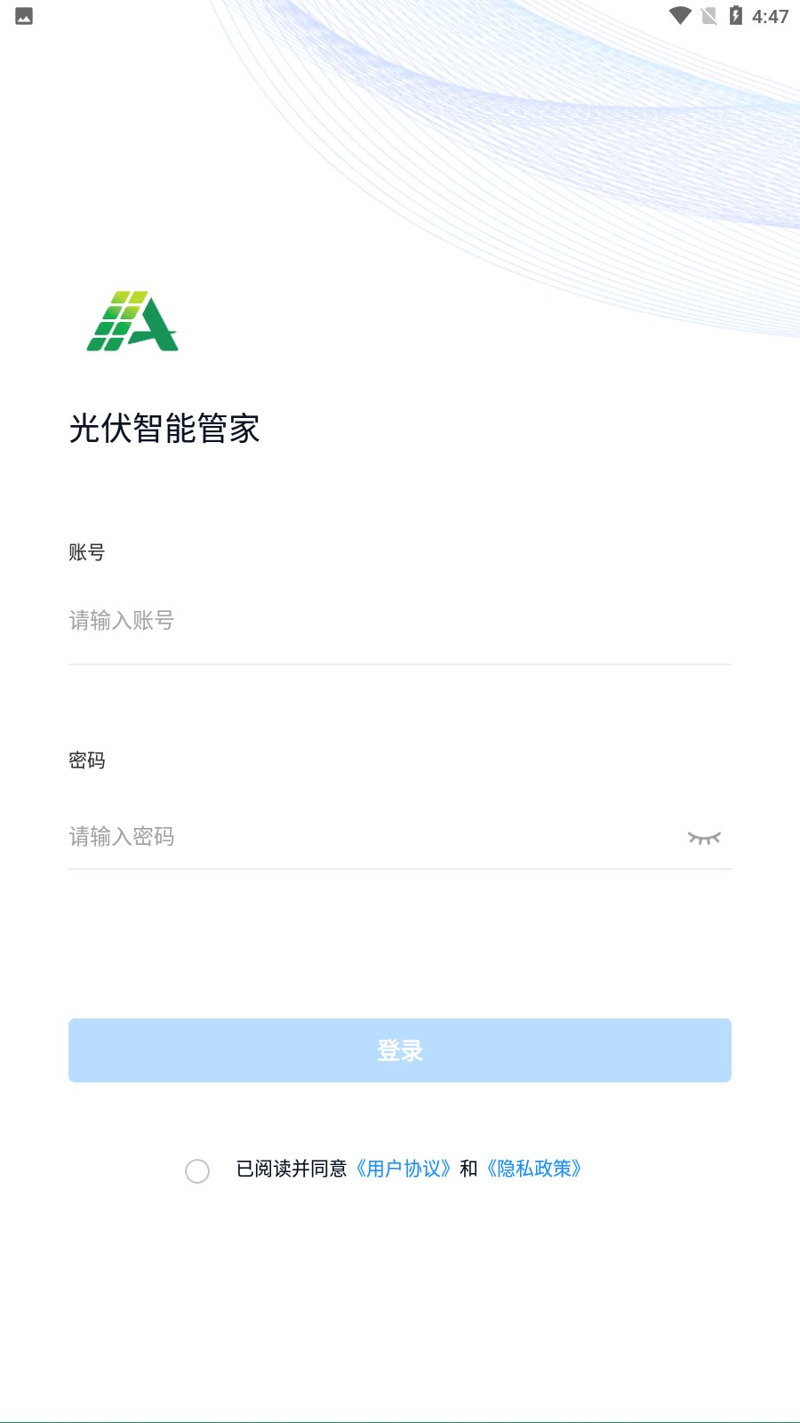 光伏智能管家 截图4