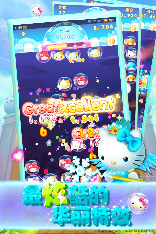 HelloKitty快乐消 截图2