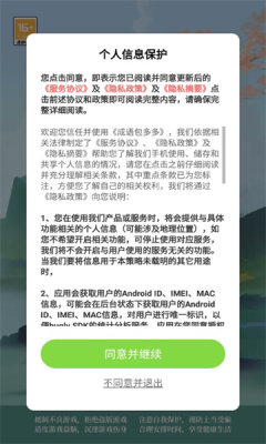 成语包多多 截图2