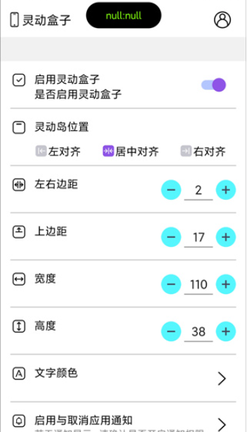 灵动盒子app官网版 截图3