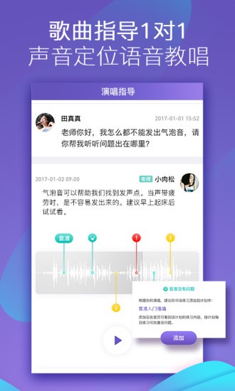 呜呜练声 截图3