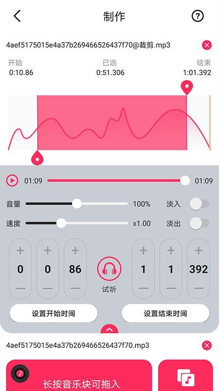 蜜獾音频剪辑大师软件 v2.1.0 截图2