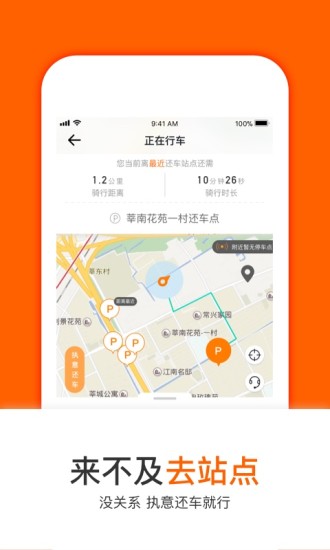 拜米出行软件 v6.3.3