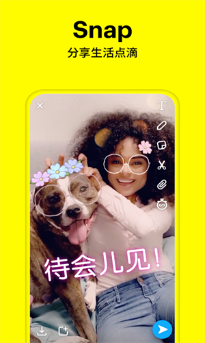 Snapchat安装包 截图3