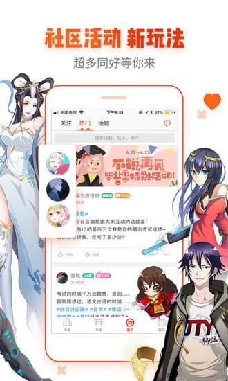 里番动漫app 截图4