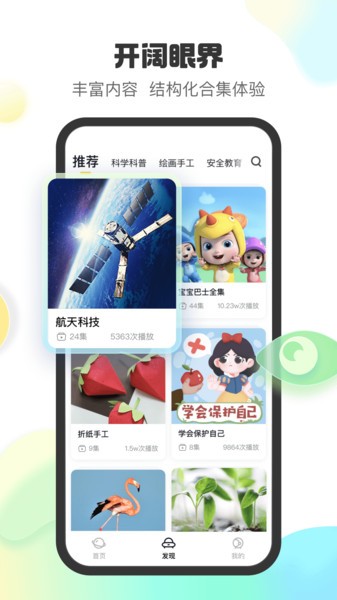 雄安文旅app v1.1 截图2