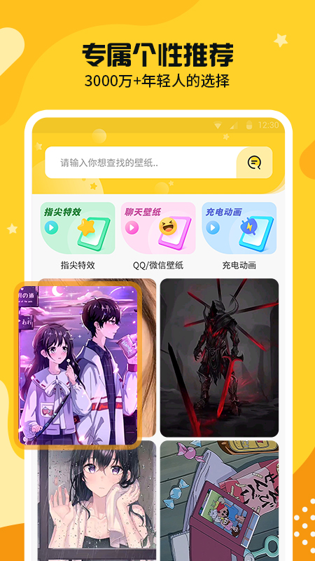 主题皮肤秀app 截图4