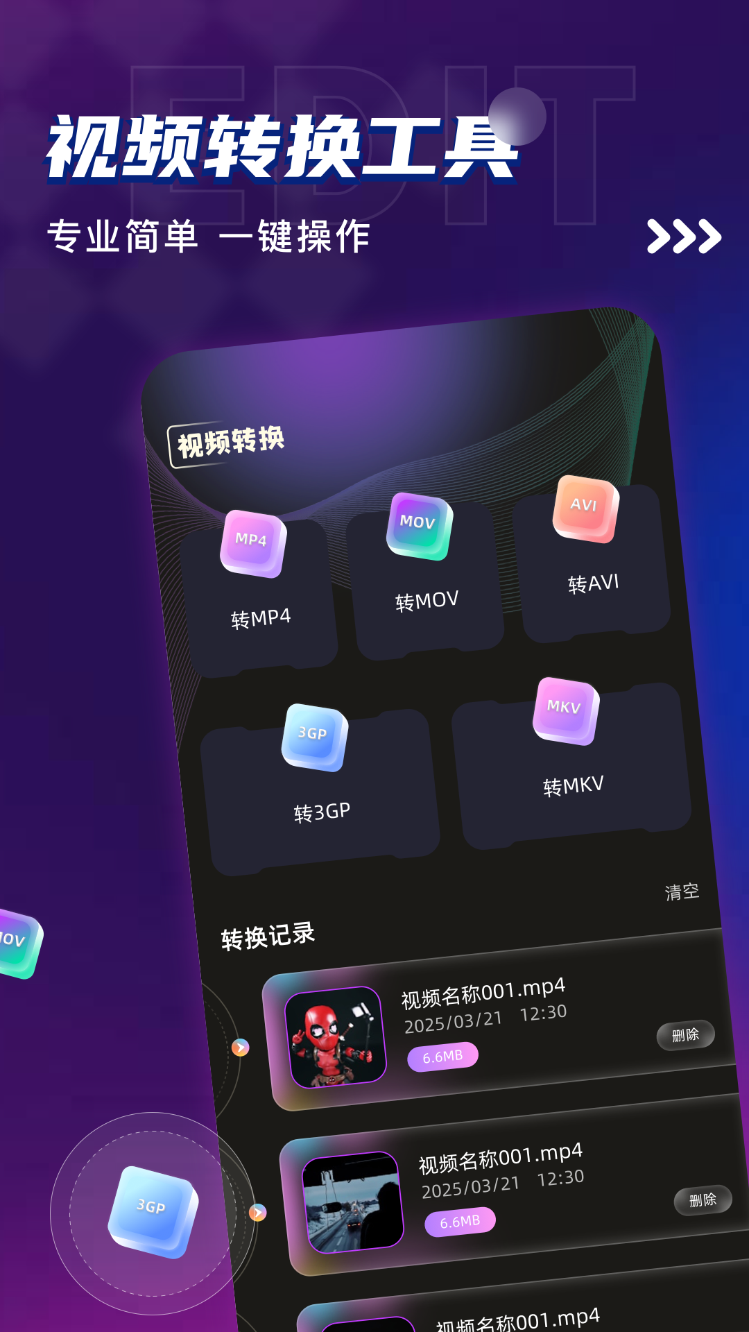 烟火视频官方 截图2