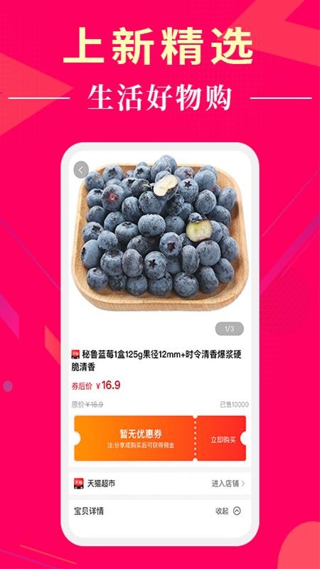 懂购帝软件 v0.0.26 截图1