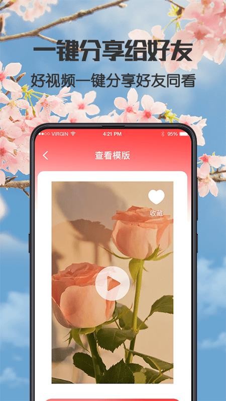 健康广场舞软件 截图4