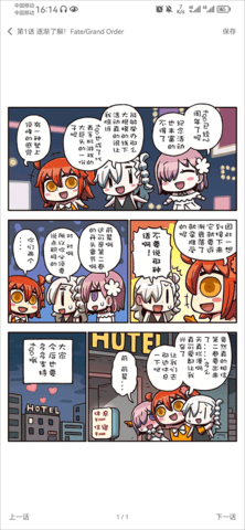 FGOwiki官方 截图6
