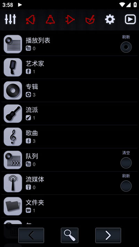 中子音乐播放器app 截图2