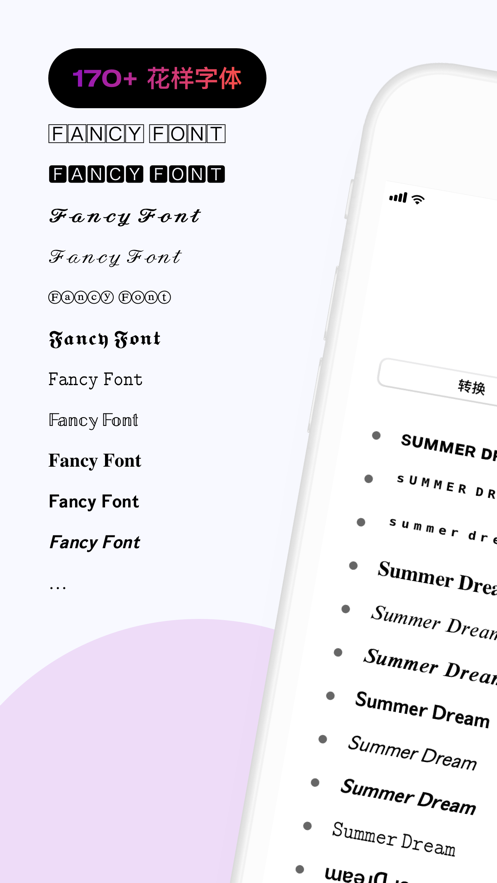 花样文字app 截图5