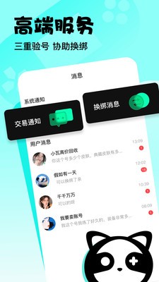 爱号app