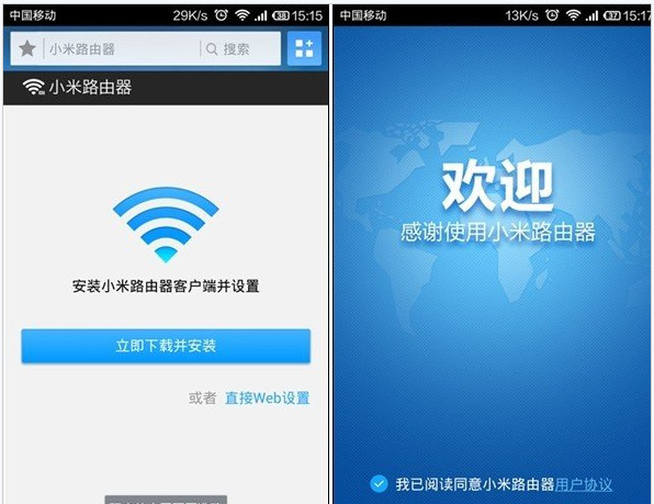 小米WiFi路由器app 1