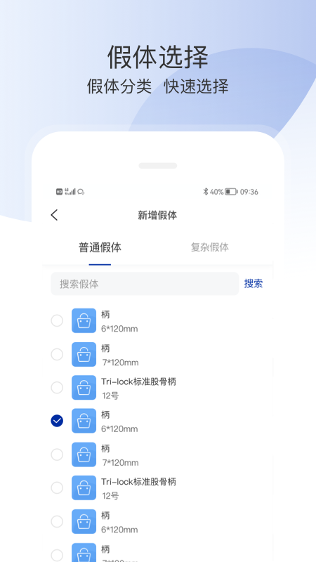 奔奔跟台app 截图3