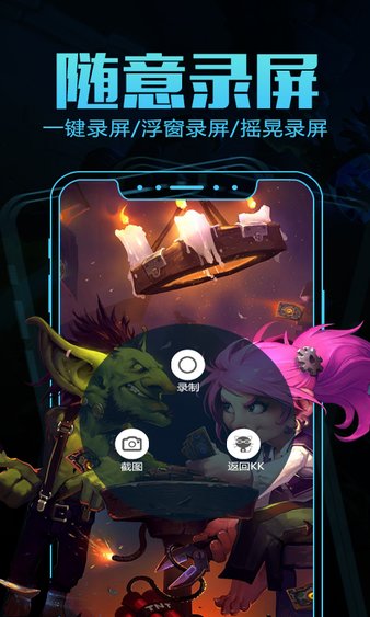 kk录像机app 截图3