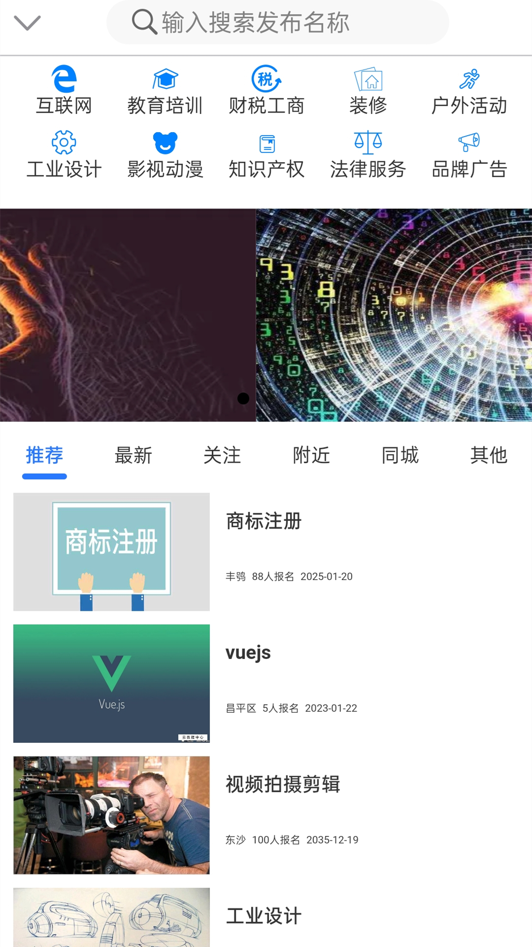 业务蜂app 截图4