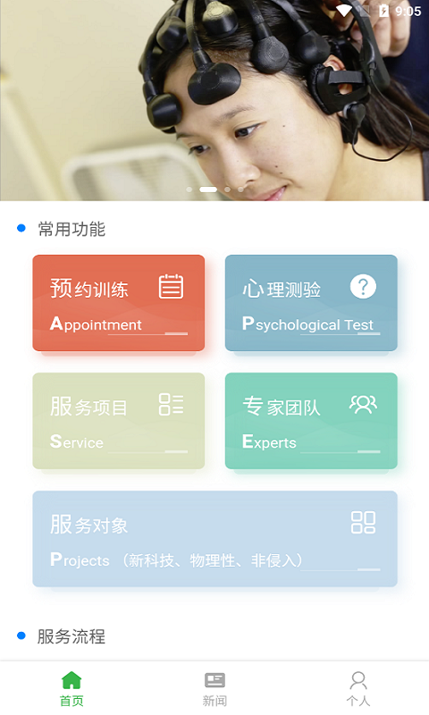 exebrain-大脑健身房 1.0.3 截图1