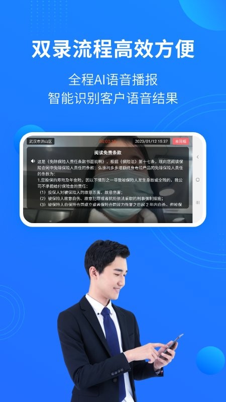 磐石双录app v1.0.5  截图2